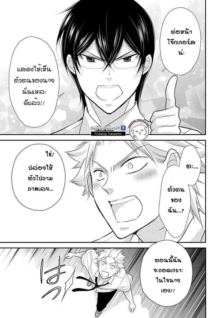 J Ota Danshi Asahina-kun - หน้า 14