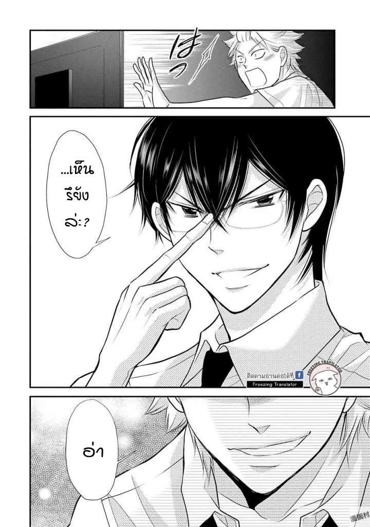 J Ota Danshi Asahina-kun - หน้า 17