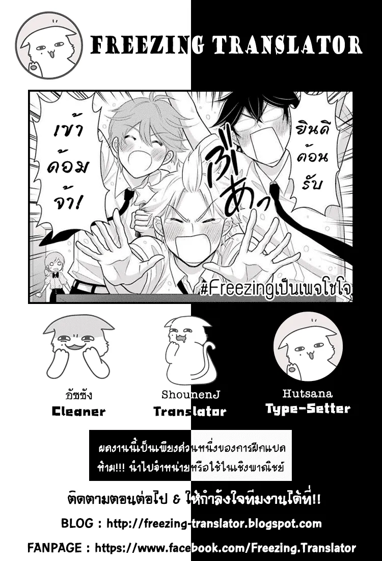 J Ota Danshi Asahina-kun - หน้า 22