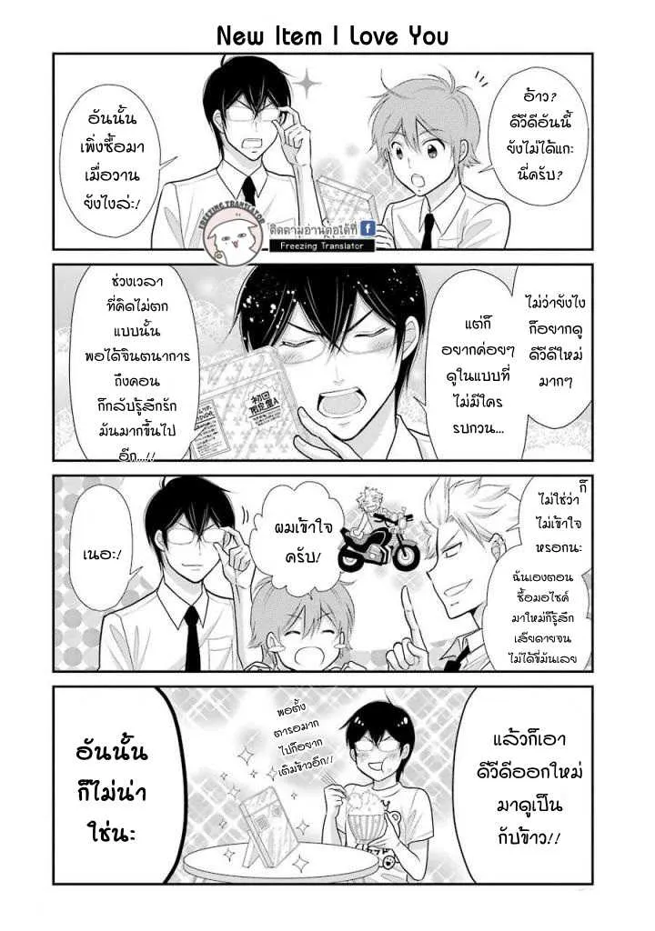 J Ota Danshi Asahina-kun - หน้า 5