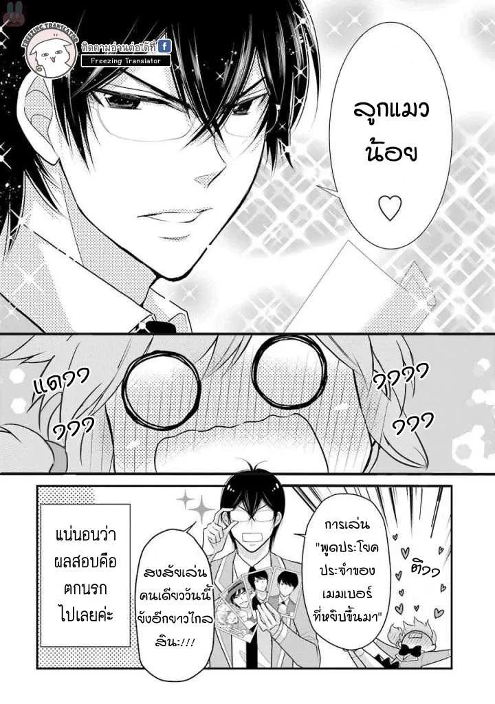 J Ota Danshi Asahina-kun - หน้า 16