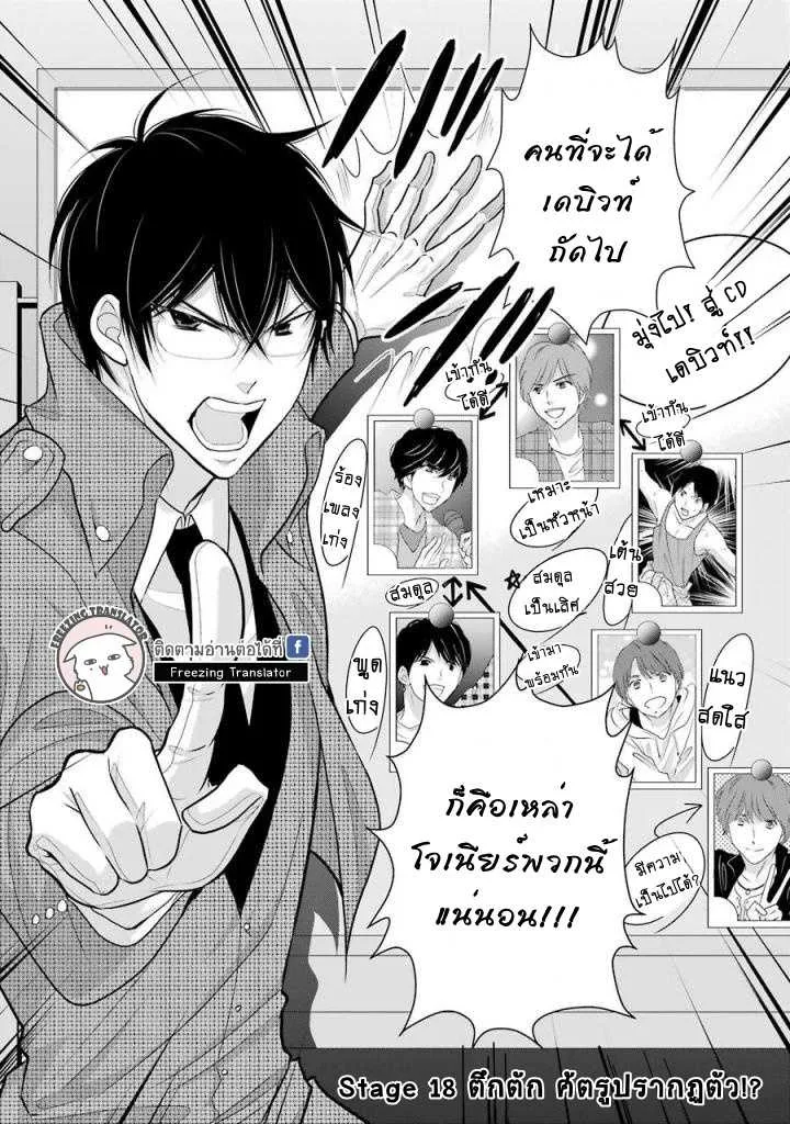 J Ota Danshi Asahina-kun - หน้า 1