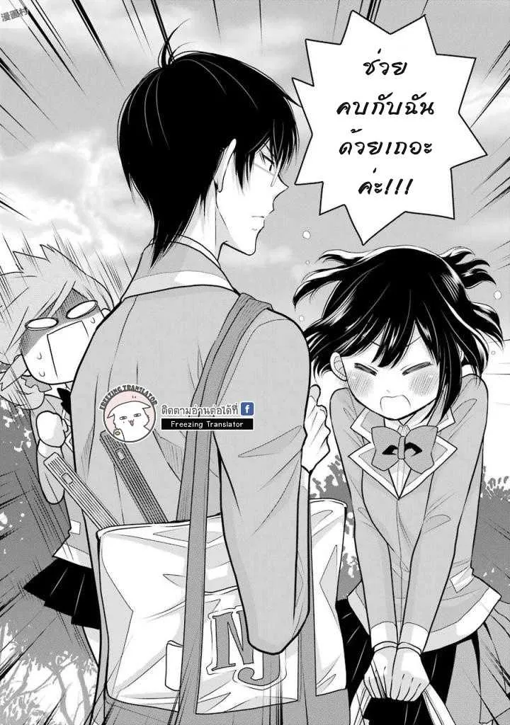 J Ota Danshi Asahina-kun - หน้า 3