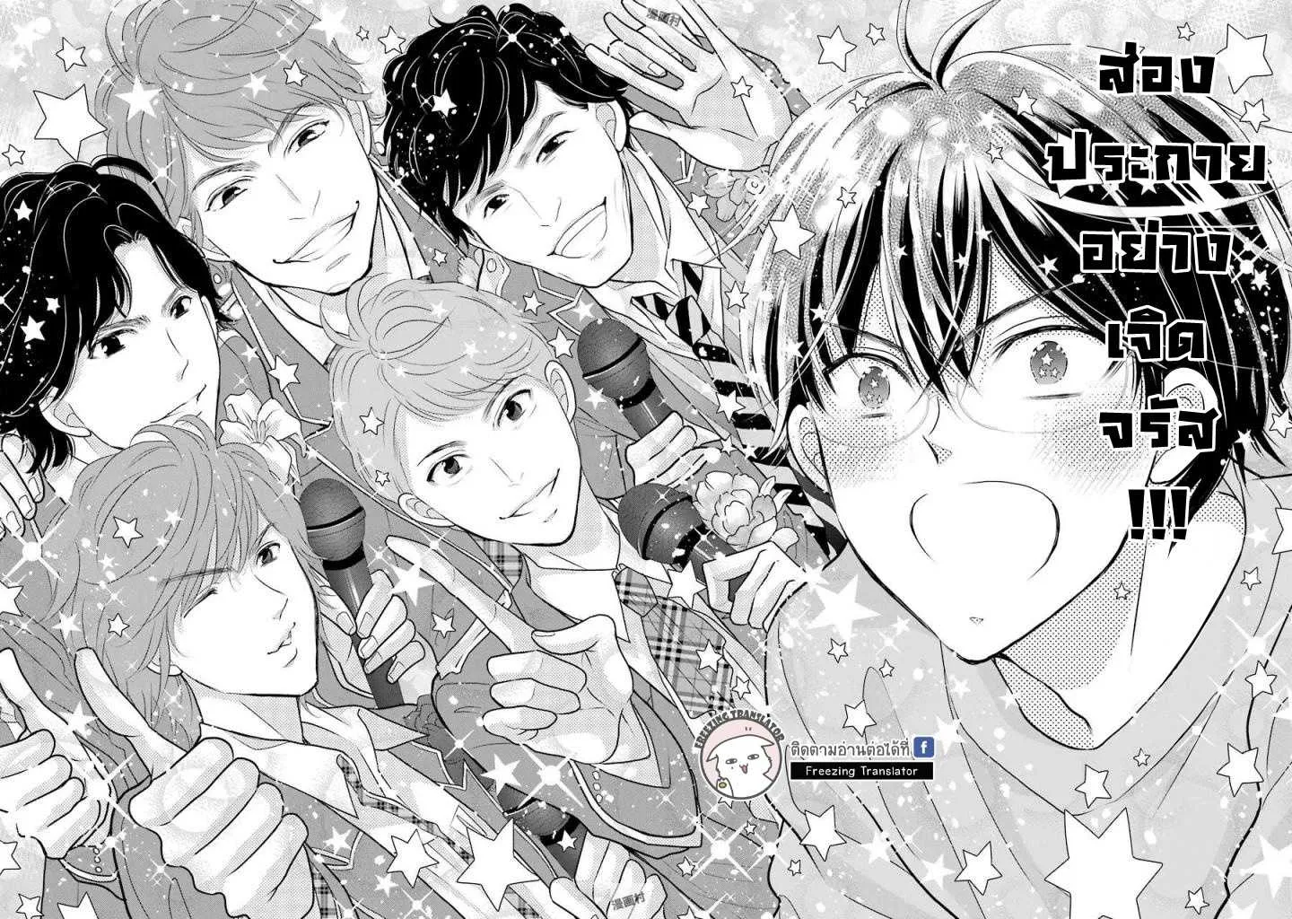 J Ota Danshi Asahina-kun - หน้า 17