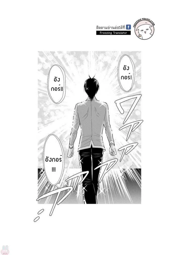 J Ota Danshi Asahina-kun - หน้า 22