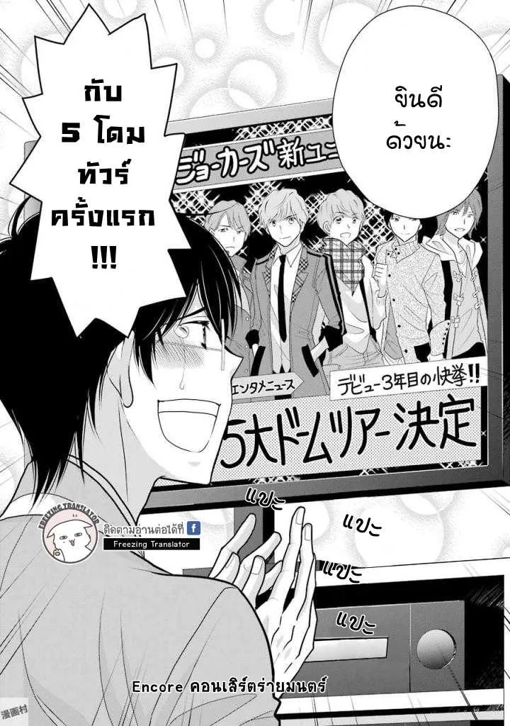 J Ota Danshi Asahina-kun - หน้า 1