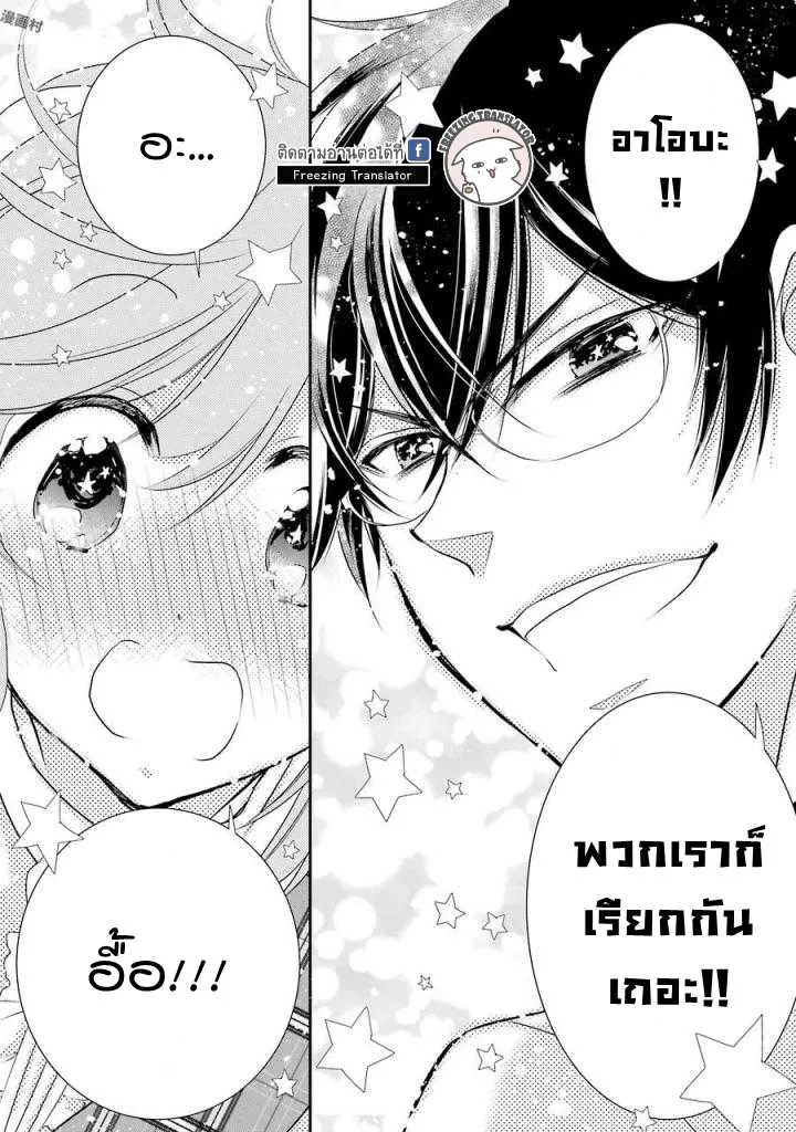 J Ota Danshi Asahina-kun - หน้า 16