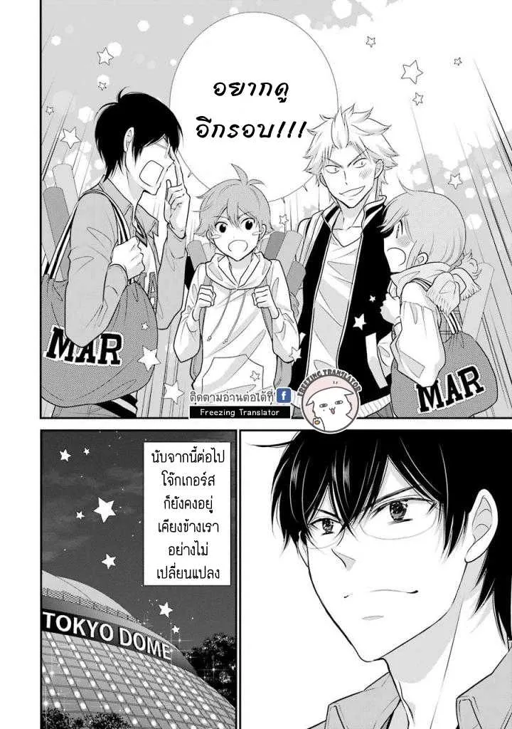 J Ota Danshi Asahina-kun - หน้า 21