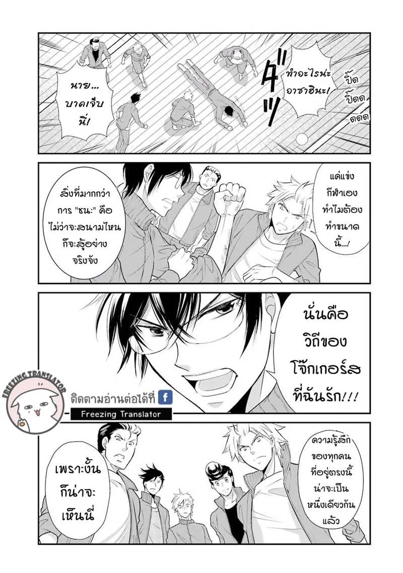 J Ota Danshi Asahina-kun - หน้า 16