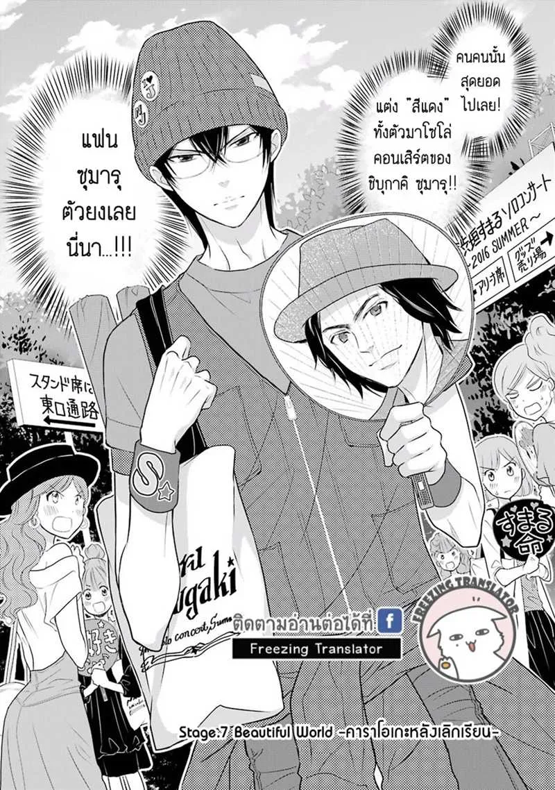 J Ota Danshi Asahina-kun - หน้า 1