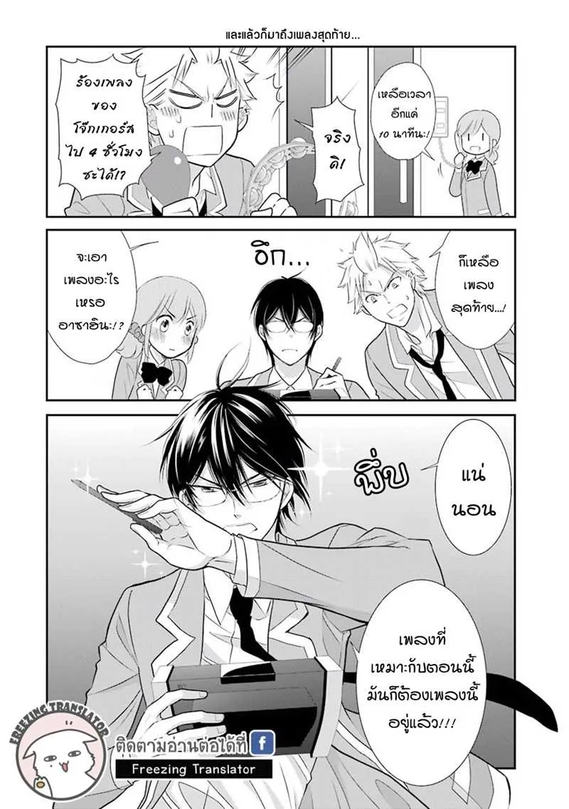 J Ota Danshi Asahina-kun - หน้า 15