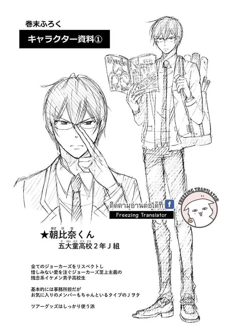 J Ota Danshi Asahina-kun - หน้า 24