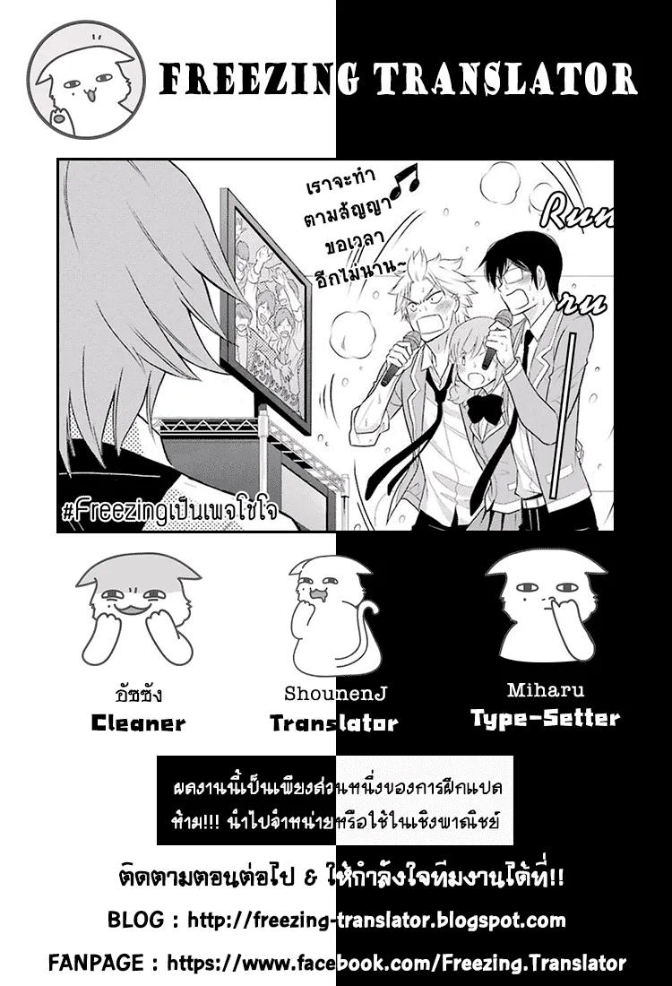 J Ota Danshi Asahina-kun - หน้า 27