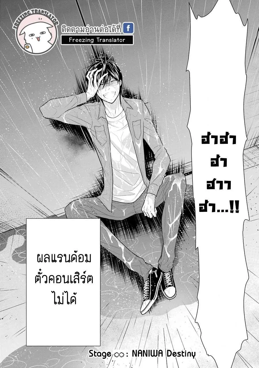 J Ota Danshi Asahina-kun - หน้า 3