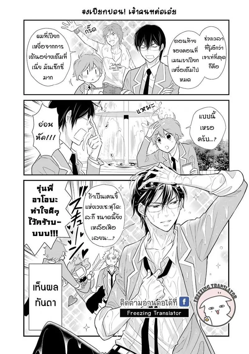 J Ota Danshi Asahina-kun - หน้า 16