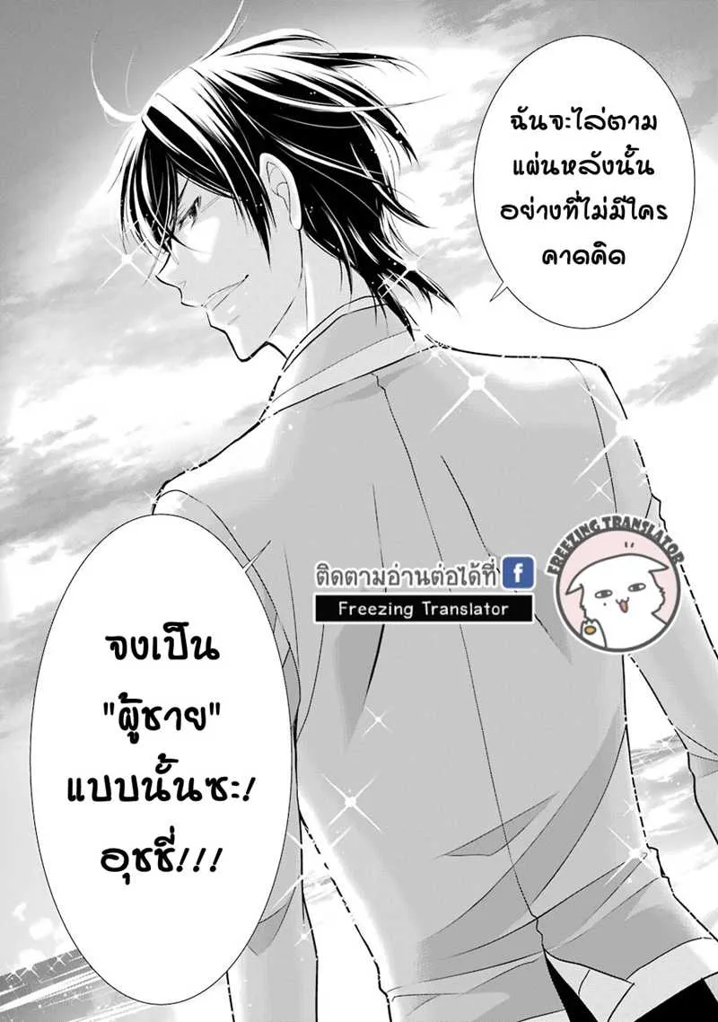 J Ota Danshi Asahina-kun - หน้า 19