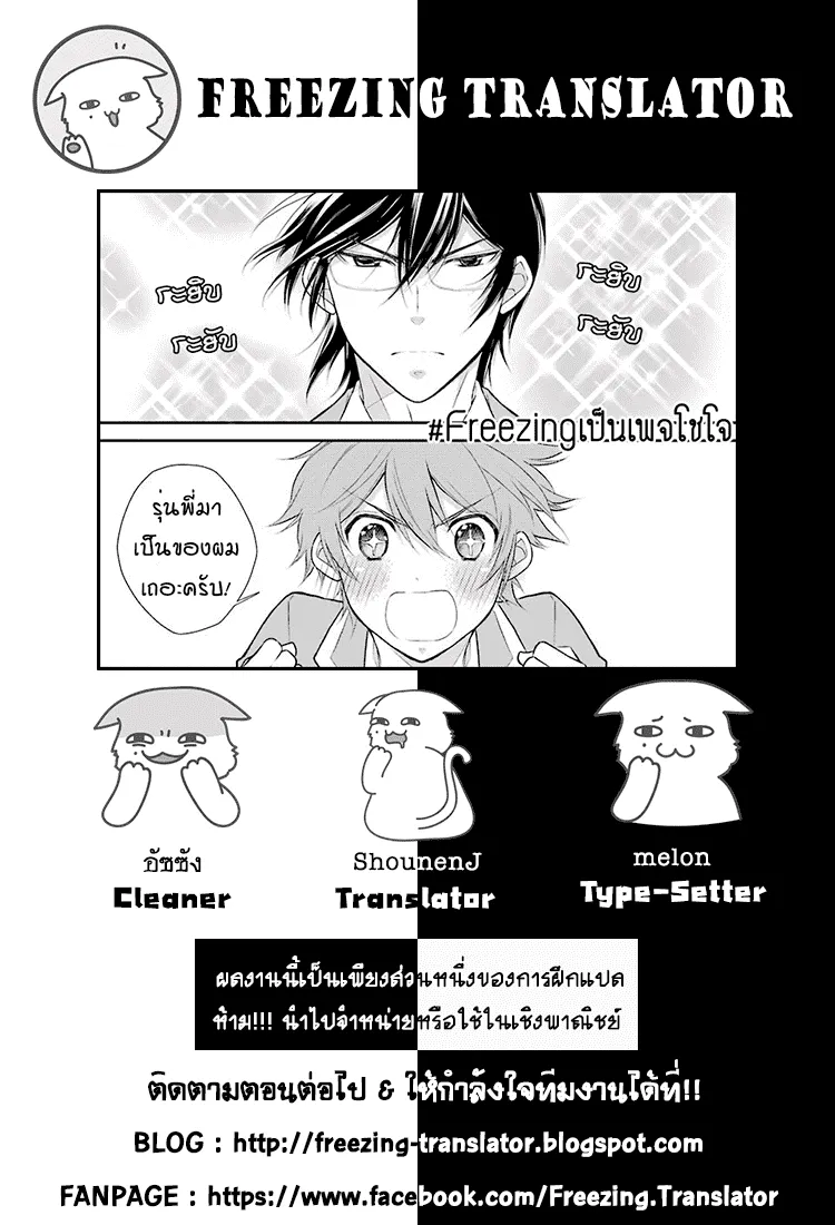 J Ota Danshi Asahina-kun - หน้า 24