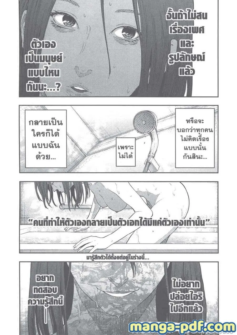 Jagaaaaaan คลั่งล้างคลั่ง - หน้า 16