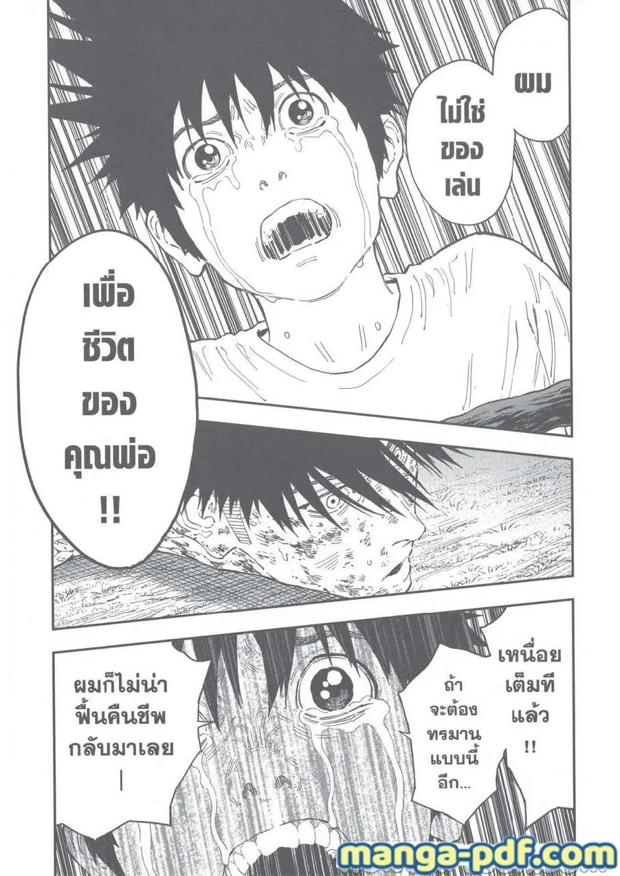 Jagaaaaaan คลั่งล้างคลั่ง - หน้า 8