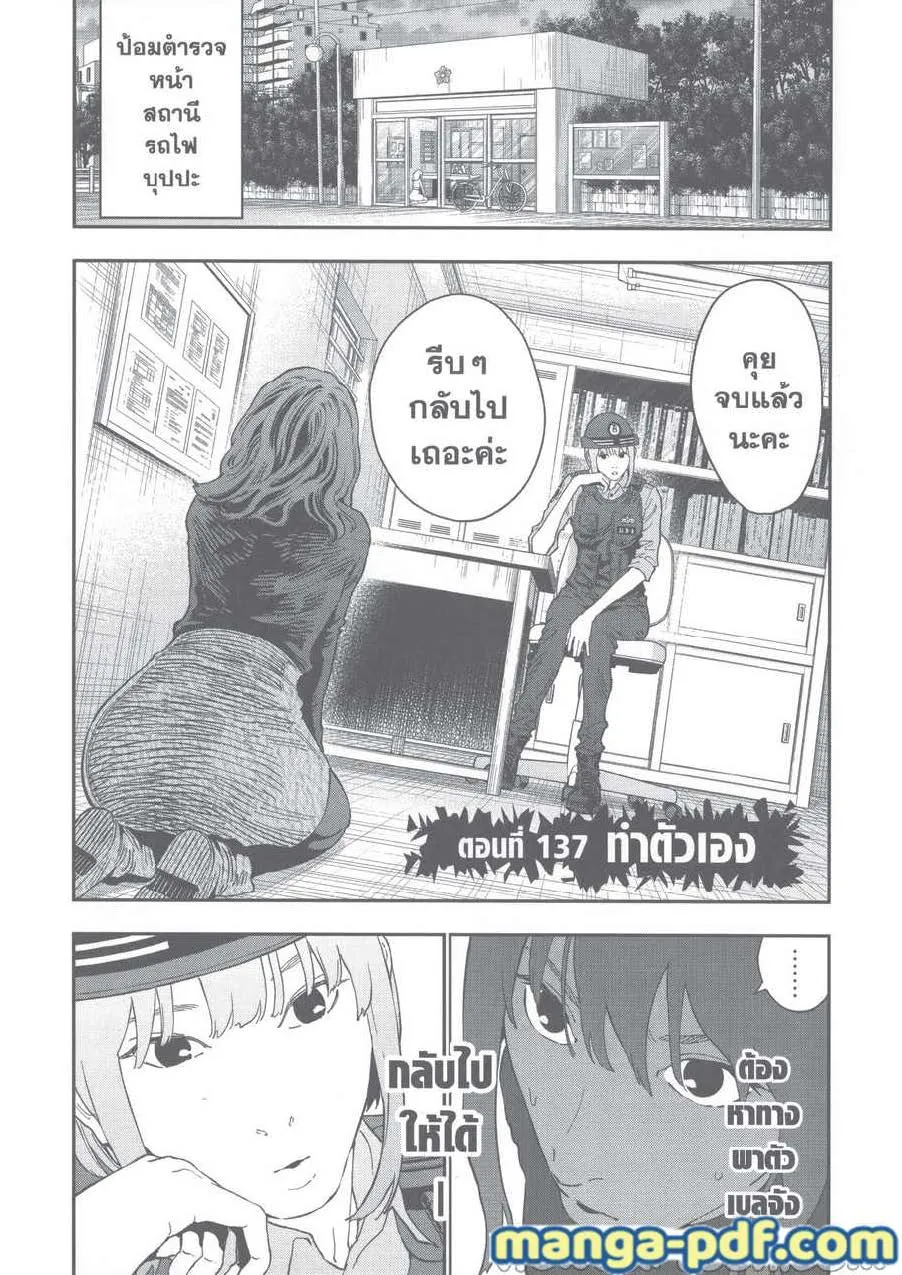 RakManga Comic online