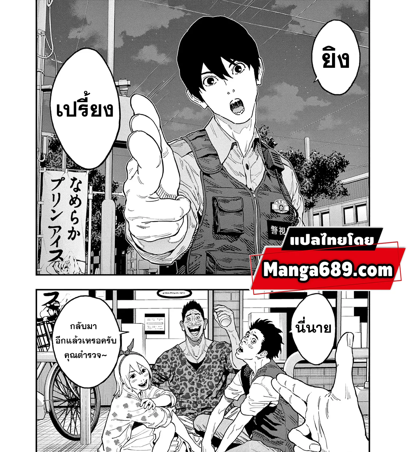 Jagaaaaaan คลั่งล้างคลั่ง - หน้า 26