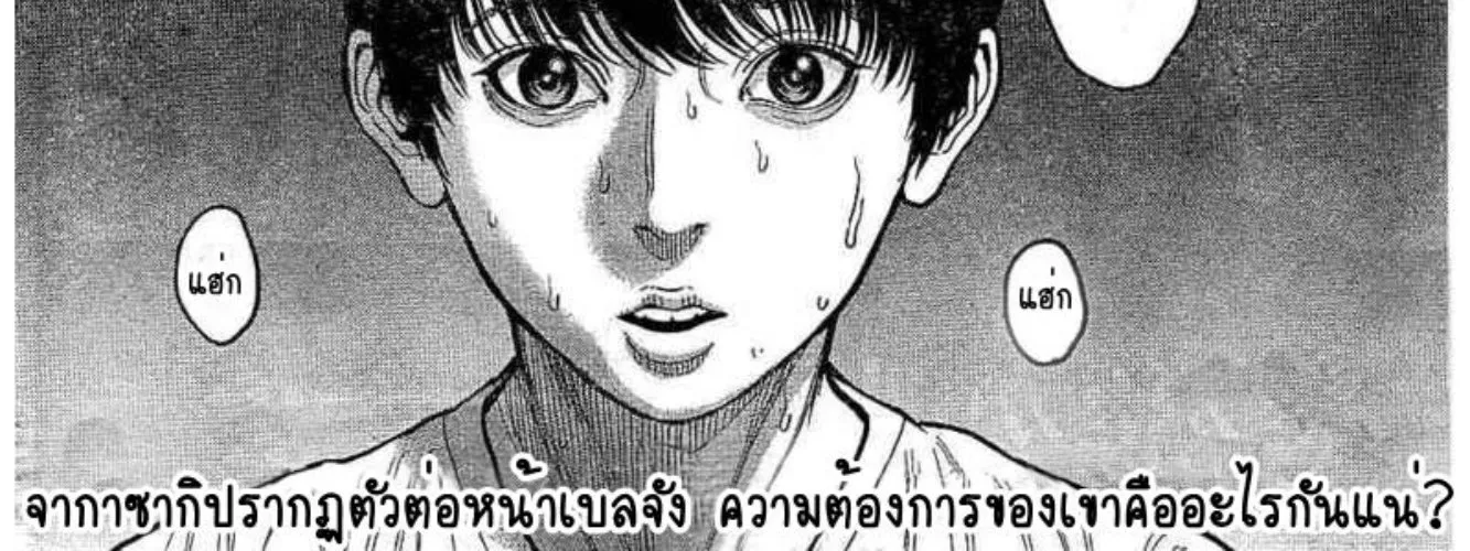 Jagaaaaaan คลั่งล้างคลั่ง - หน้า 35