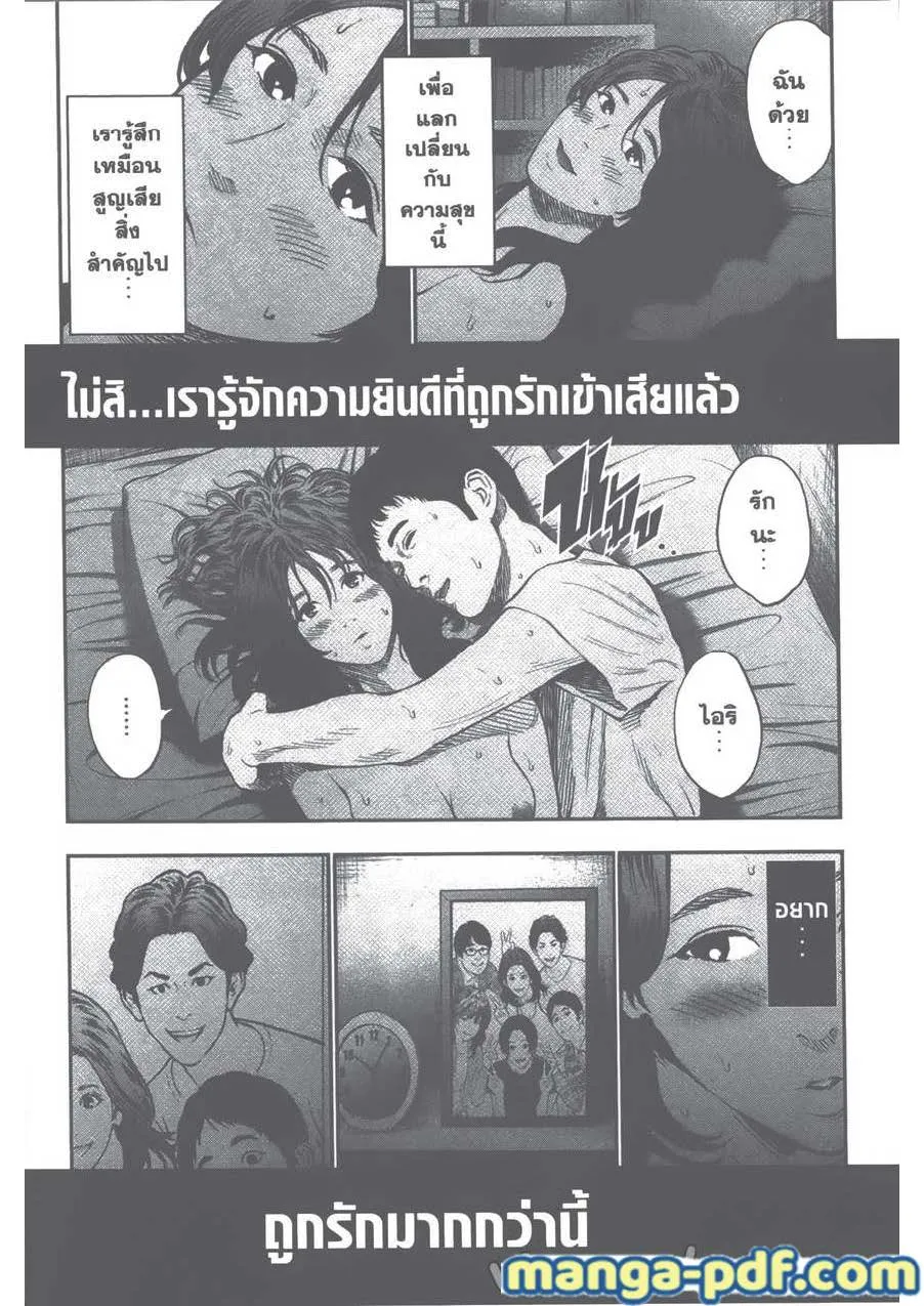 Jagaaaaaan คลั่งล้างคลั่ง - หน้า 17