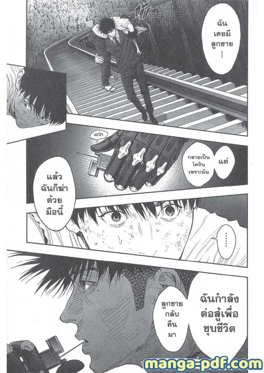 Jagaaaaaan คลั่งล้างคลั่ง - หน้า 4