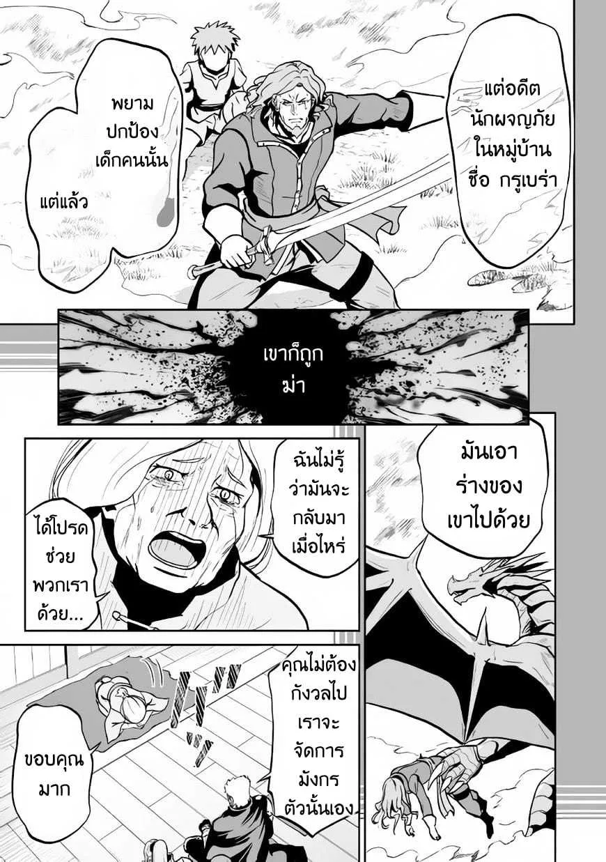 Jaryuu Tensei - หน้า 13