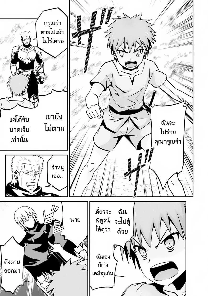 Jaryuu Tensei - หน้า 15