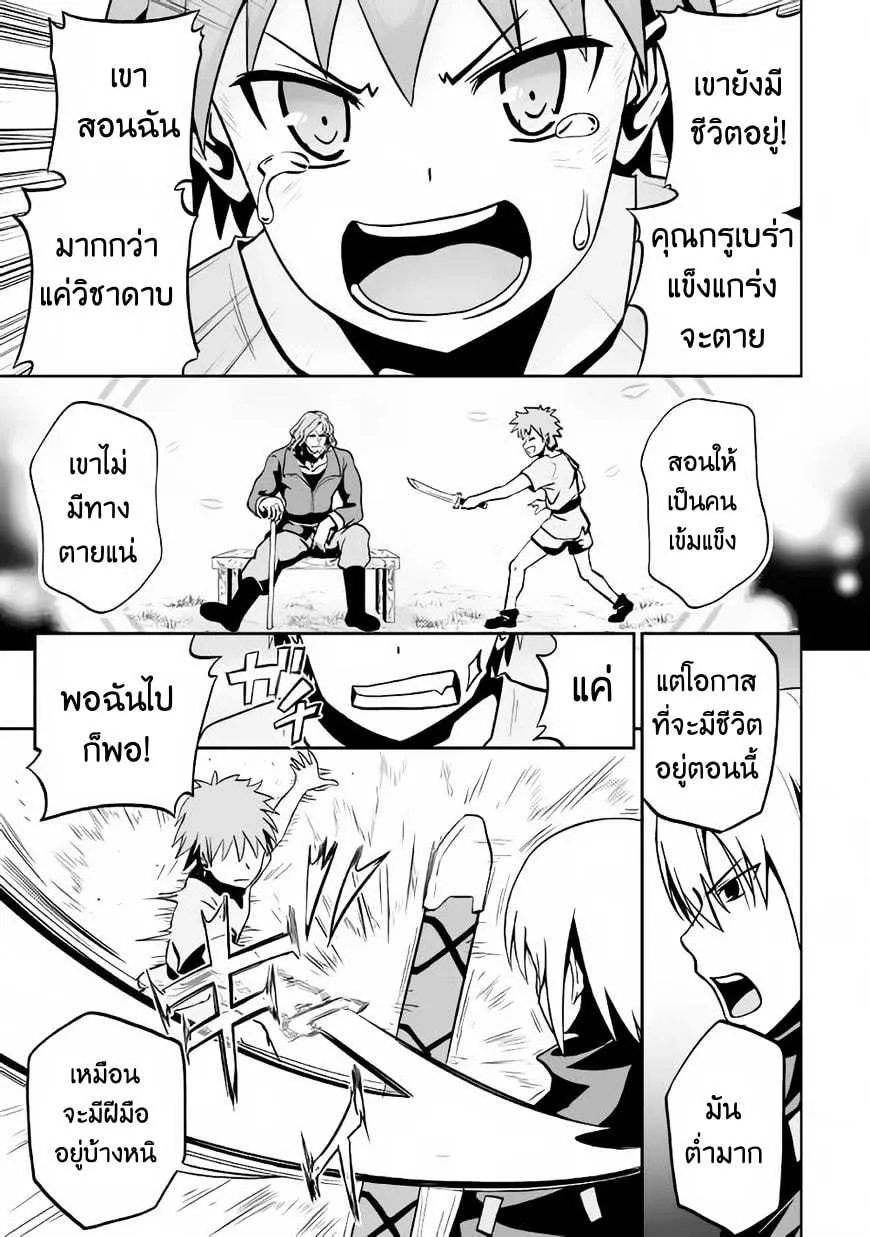 Jaryuu Tensei - หน้า 17