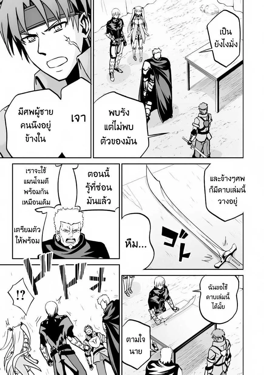 Jaryuu Tensei - หน้า 23