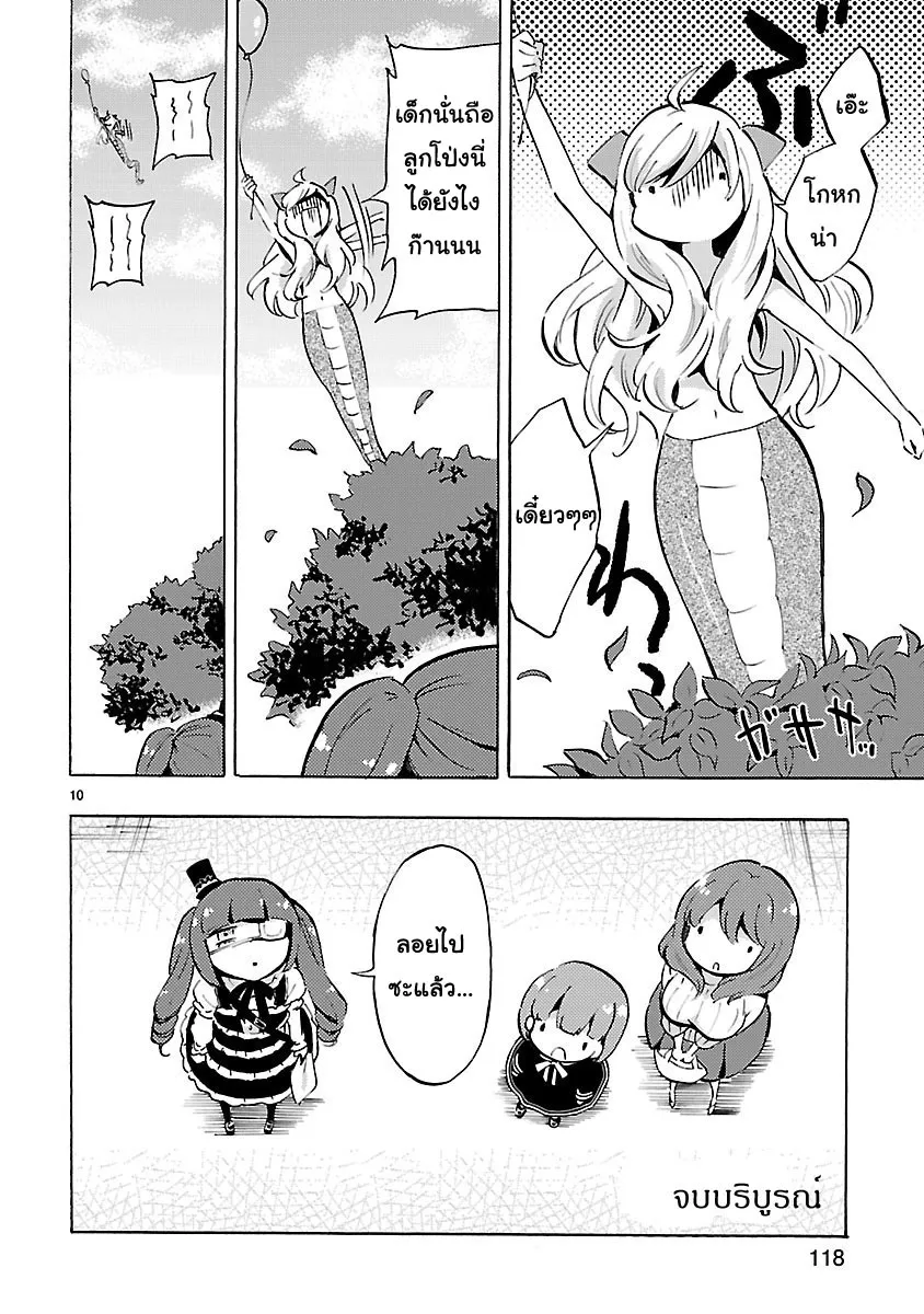 Jashin-chan Dropkick - หน้า 9