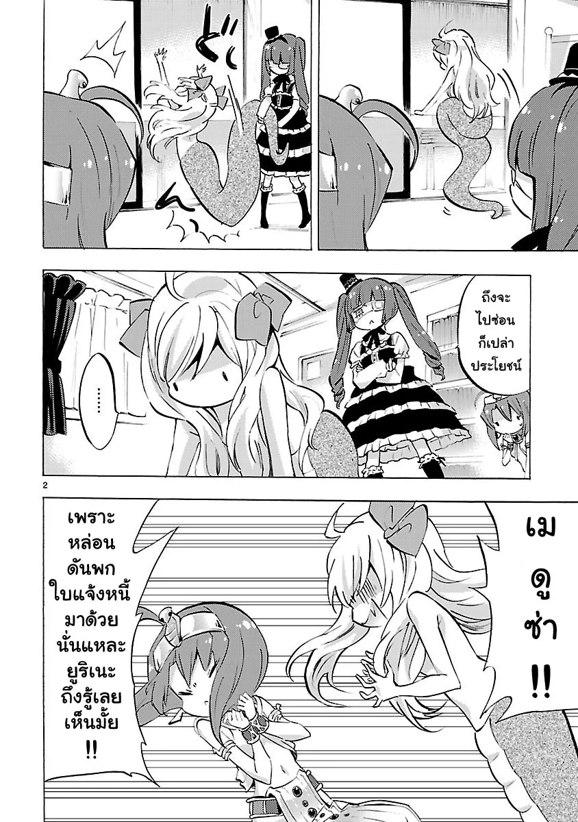 Jashin-chan Dropkick - หน้า 1