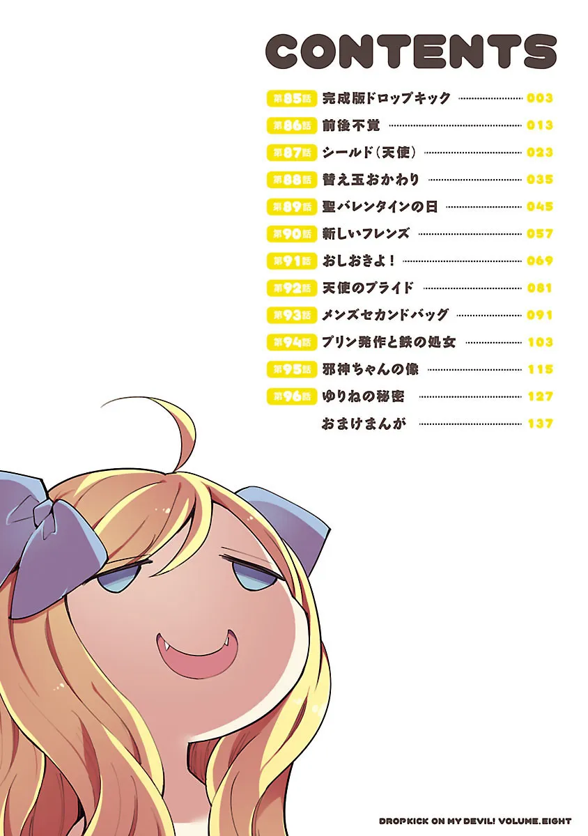 Jashin-chan Dropkick - หน้า 2