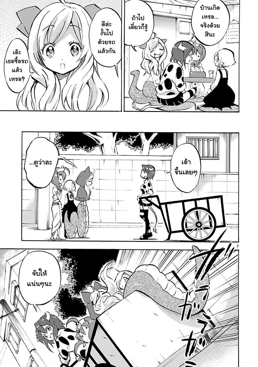 Jashin-chan Dropkick - หน้า 6