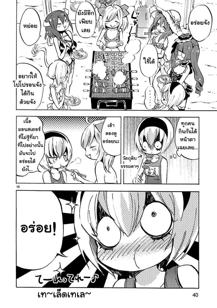 Jashin-chan Dropkick - หน้า 9