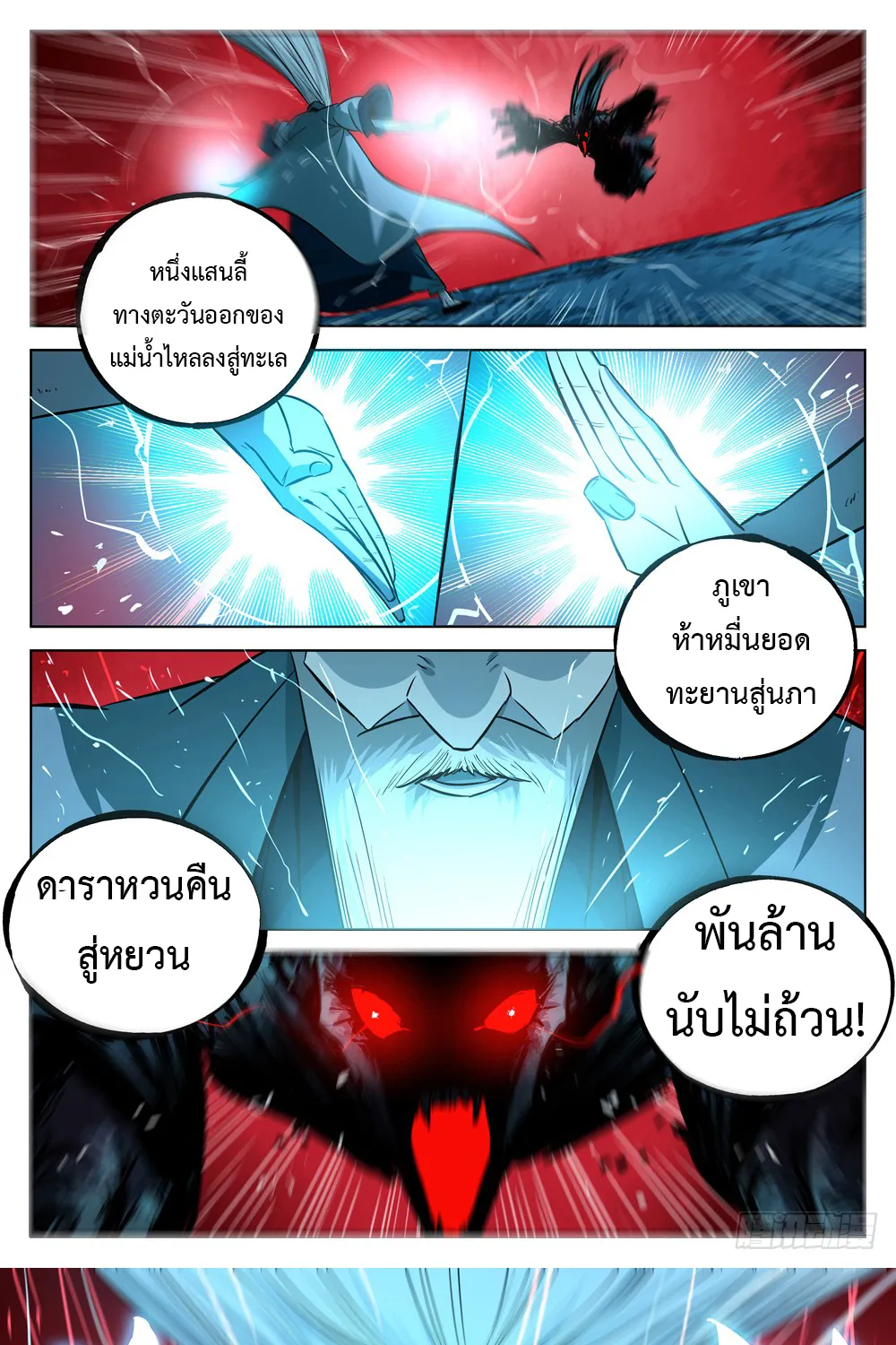 Deemanga Comic online