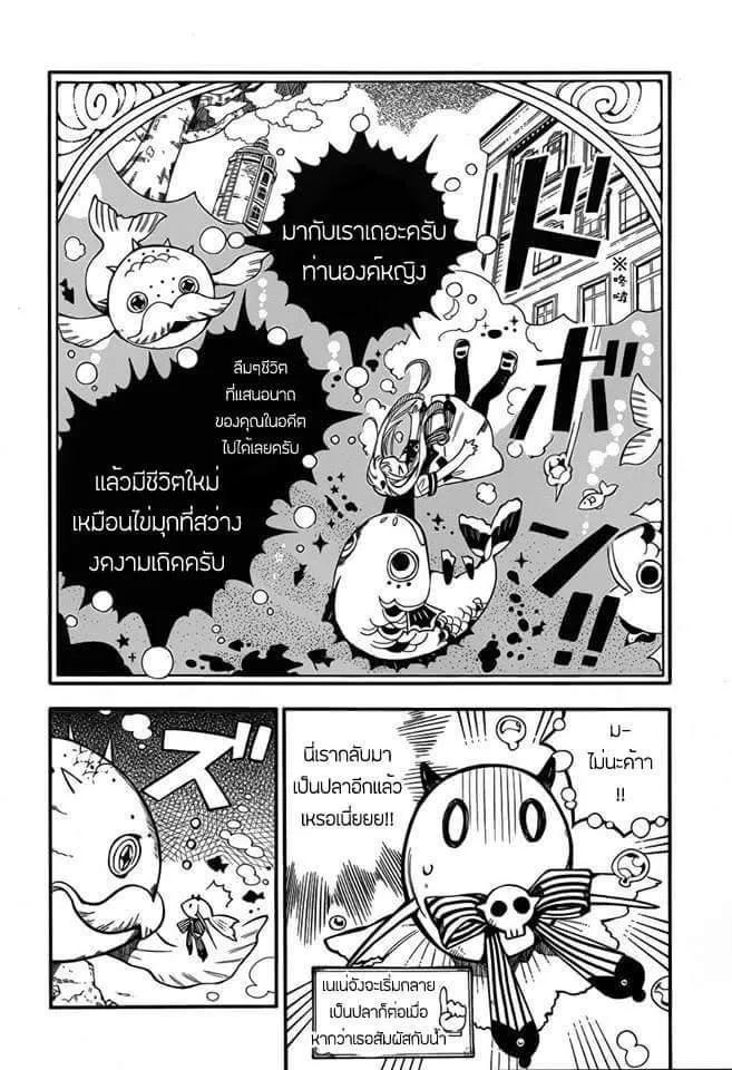 Jibaku Shounen Hanako-kun - หน้า 1