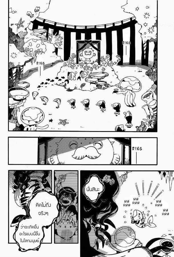 Jibaku Shounen Hanako-kun - หน้า 37