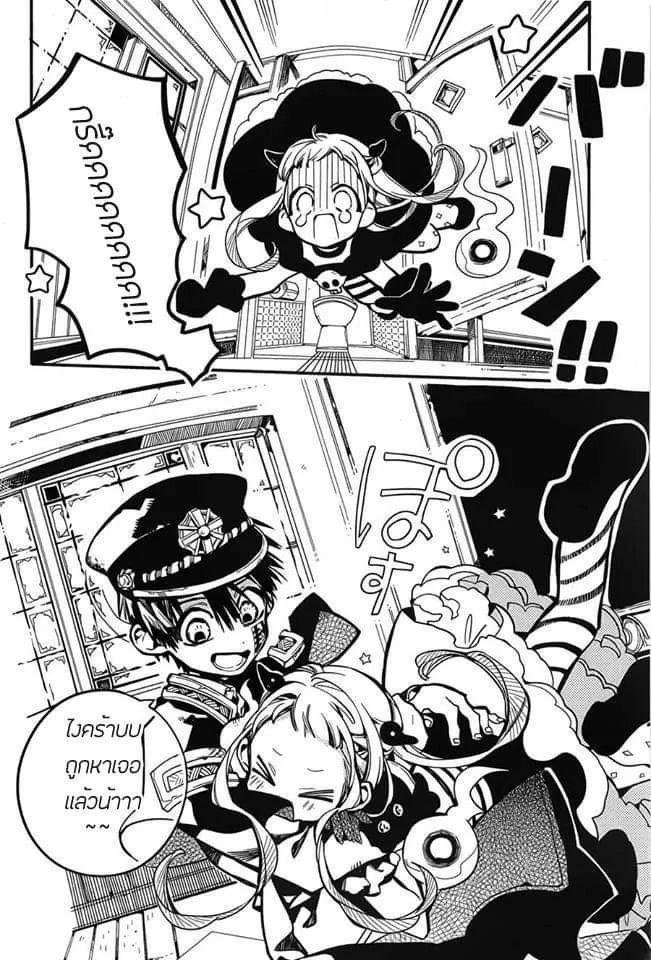 Jibaku Shounen Hanako-kun - หน้า 30