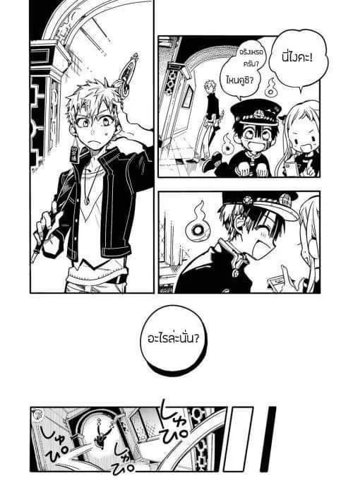 Jibaku Shounen Hanako-kun - หน้า 26