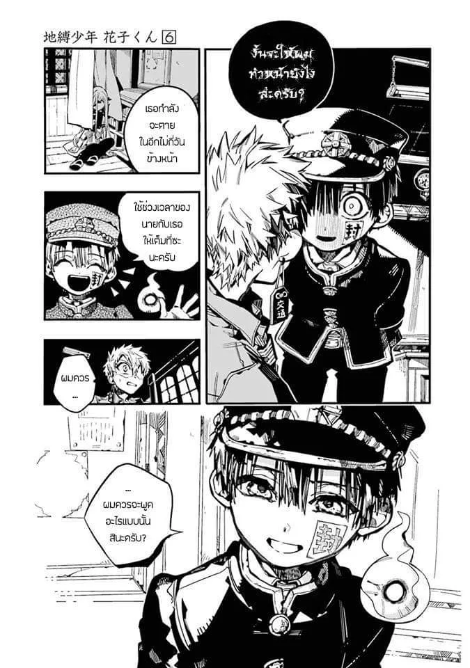 Jibaku Shounen Hanako-kun - หน้า 11