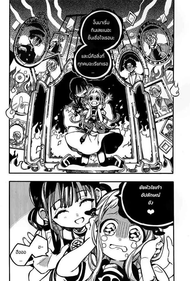 Jibaku Shounen Hanako-kun - หน้า 22