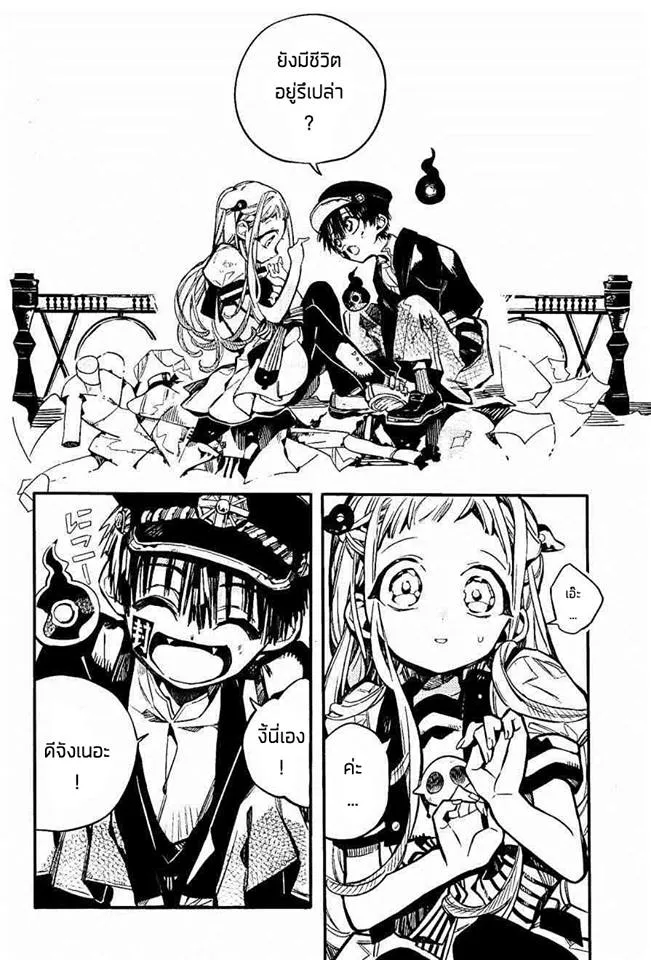 Jibaku Shounen Hanako-kun - หน้า 28