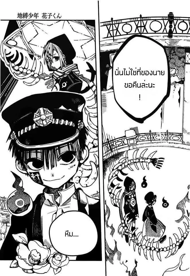 Jibaku Shounen Hanako-kun - หน้า 2