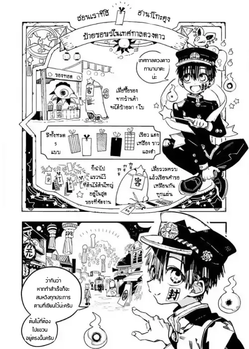 Jibaku Shounen Hanako-kun - หน้า 19