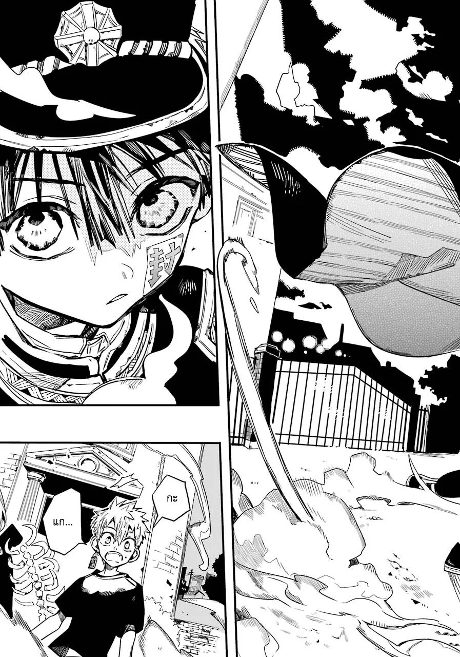 Jibaku Shounen Hanako-kun - หน้า 23