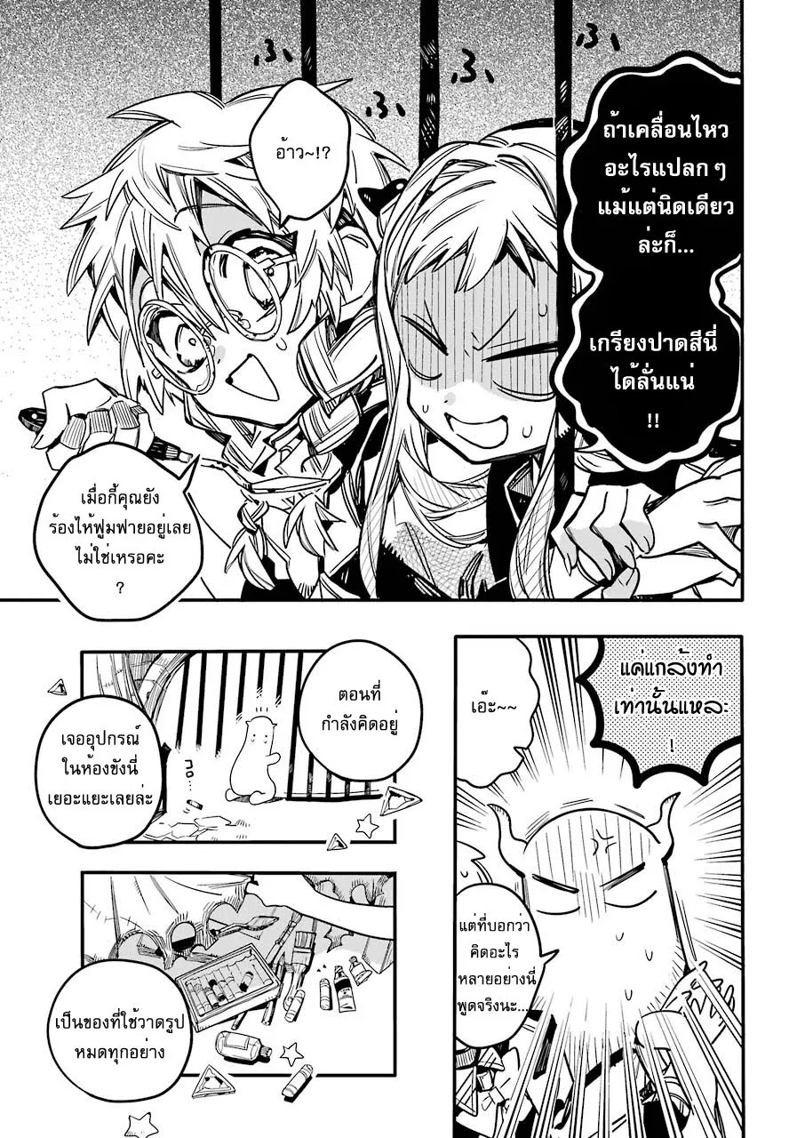 Jibaku Shounen Hanako-kun - หน้า 29