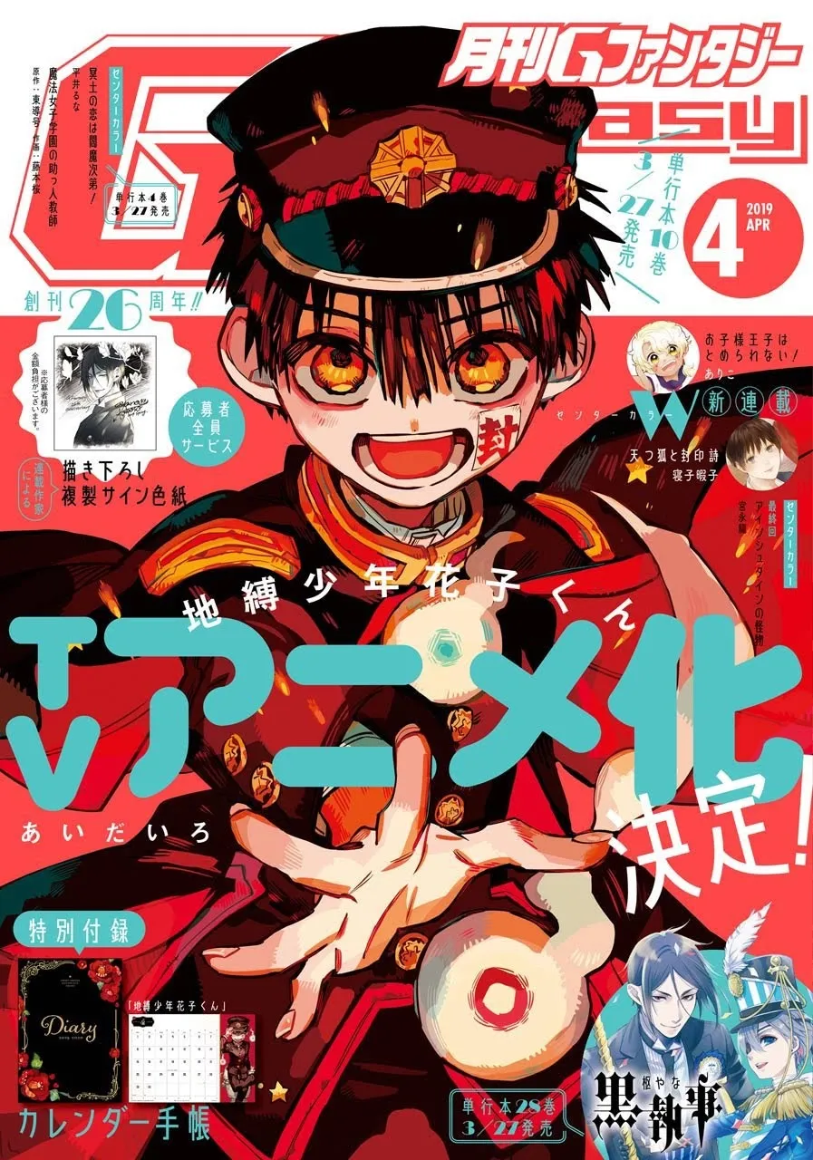 Jibaku Shounen Hanako-kun - หน้า 34